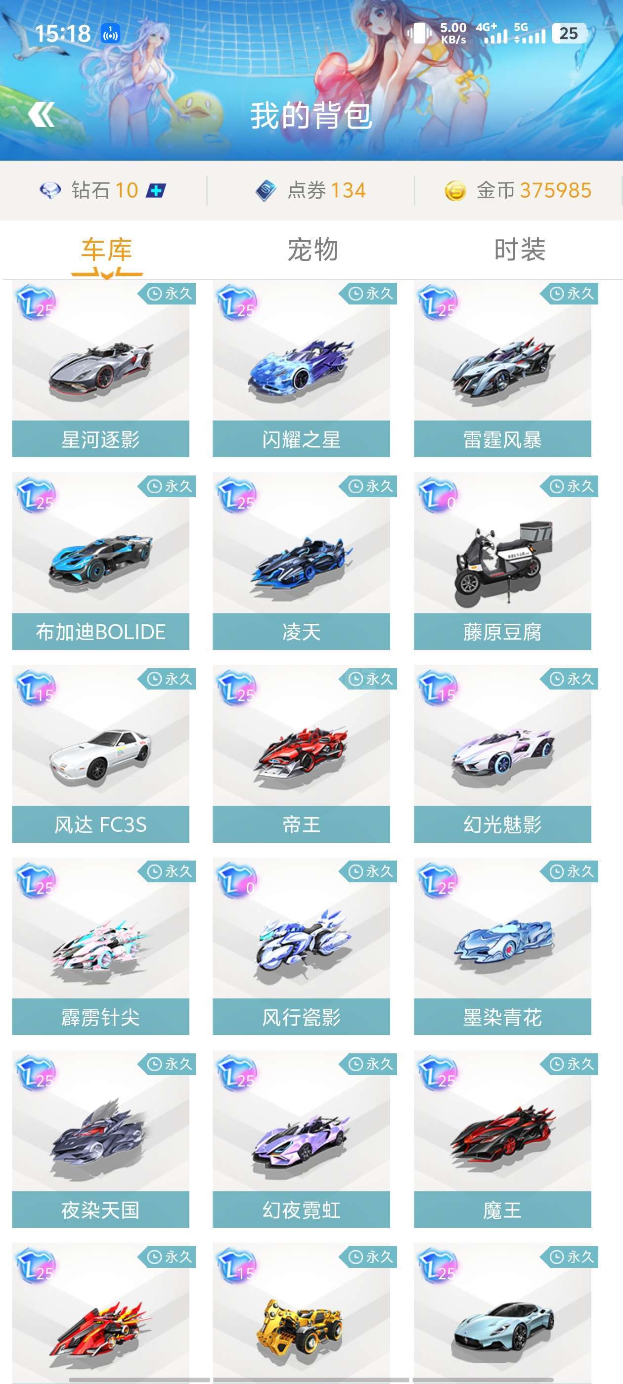 无论地震的 无论地震的